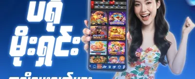 နေ့စဉ် VIP ငွေပြန်အမ်းမှု promotion banner