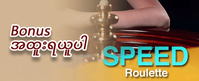 အပတ်စဉ် Reload ဘောနပ်စ် promotion banner